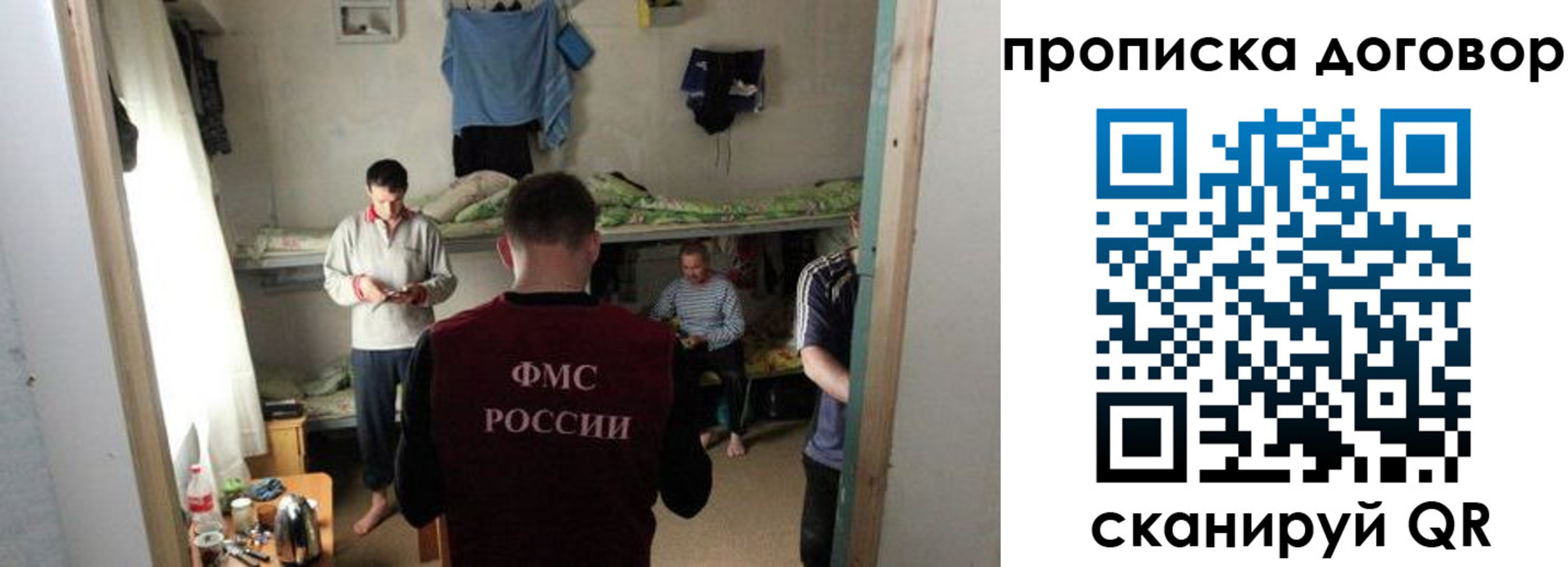 временная регистрация для всех в Лермонтове