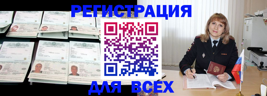 временная регистрация госуслуги в Лермонтове