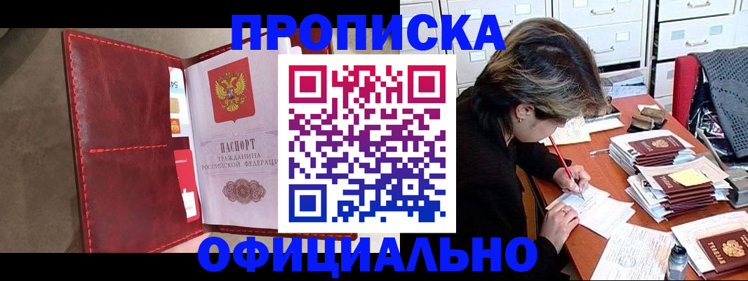 временная регистрация купить в Лермонтове
