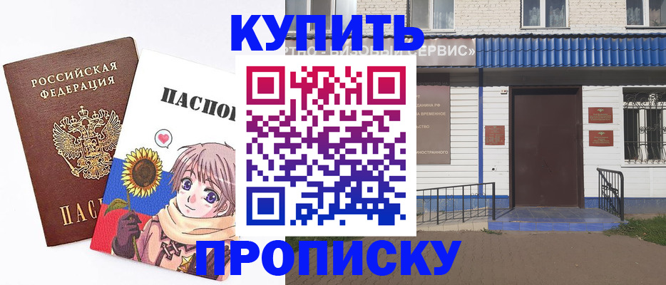 прописка в Лермонтове