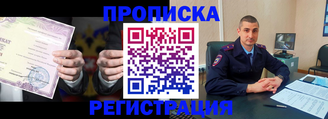 временная регистрация для школы в Лермонтове