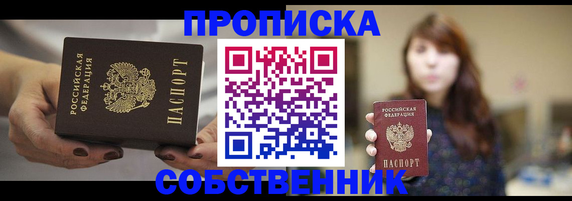 временная регистрация 2025 в Лермонтове